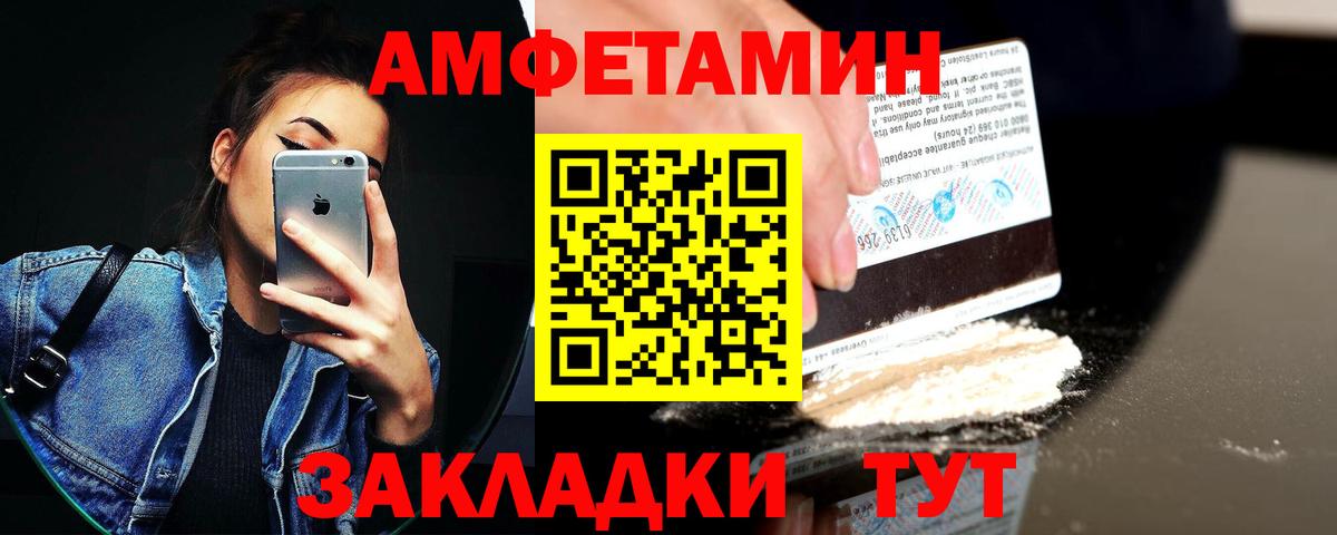 Будённовск  Амфетамин Premium  Вход с VPN 
