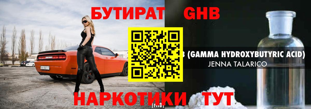 Бутират оксана Будённовск