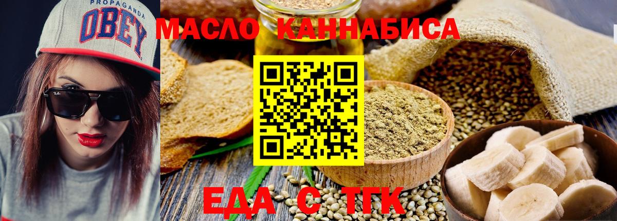 Будённовск  Печенье с ТГК марихуана  Вход с VPN 