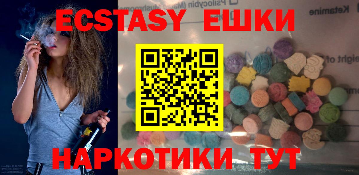Экстази TESLA Будённовск