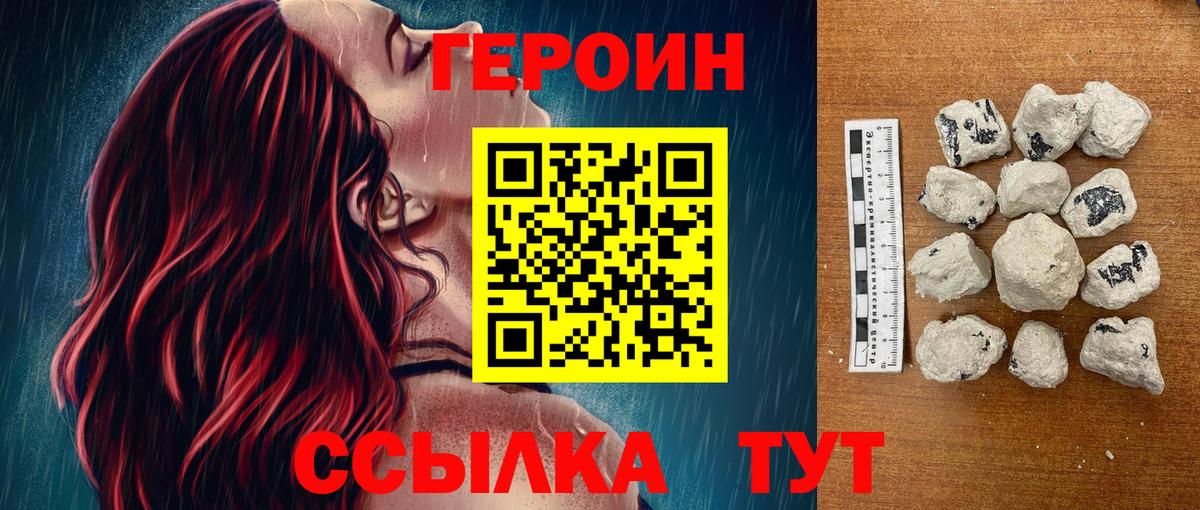 Будённовск  ГЕРОИН белый  Вход с VPN 