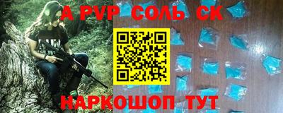 соль ск Балашиха
