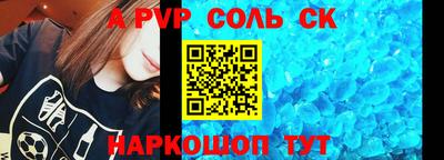 соль ск Балахна