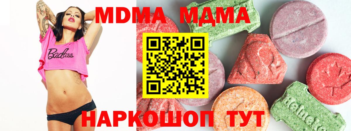 МДМА crystal  MDMA VHQ  Вход с VPN  MDMA  Будённовск 