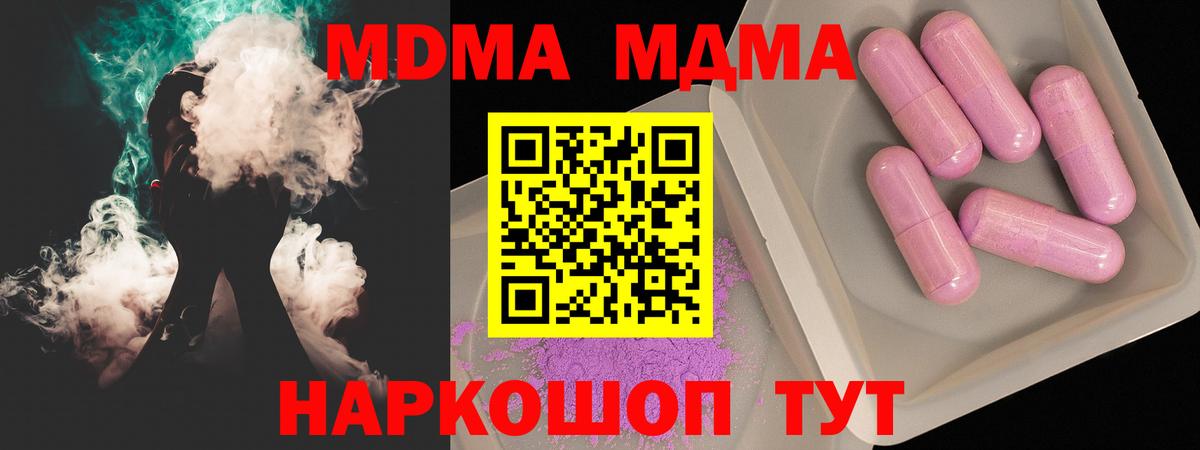 MDMA Molly Будённовск