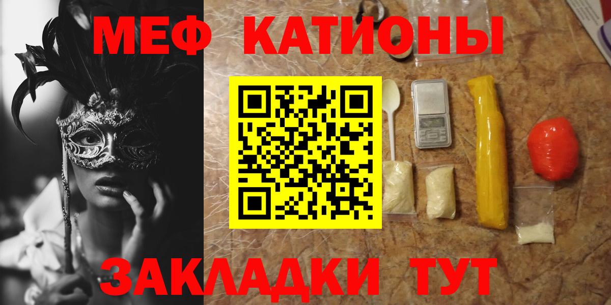 Будённовск  Меф  наркота  МЯУ-МЯУ mephedrone  МЯУ-МЯУ мука  Вход с VPN 
