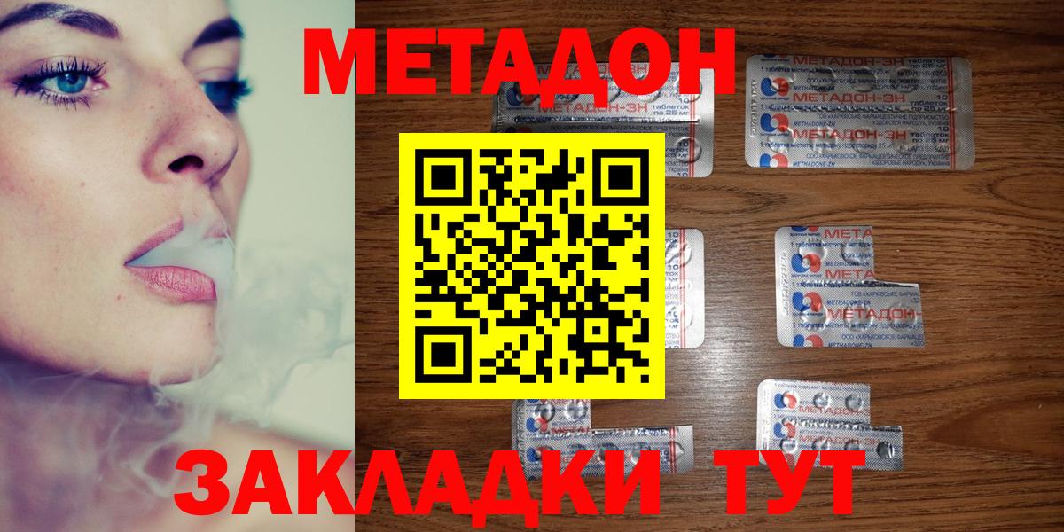 кракен сайт  Метадон VHQ  Вход с VPN  дарк нет наркотические препараты  Метадон мёд  Будённовск 