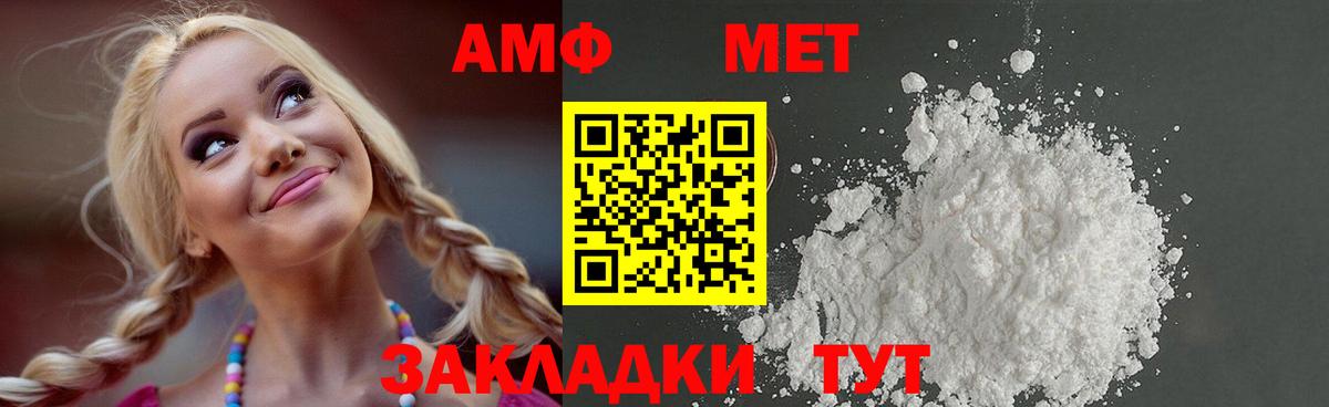 Метамфетамин кристалл Будённовск