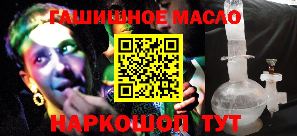 Дистиллят ТГК концентрат  ТГК вейп с тгк  Будённовск  Вход с VPN 