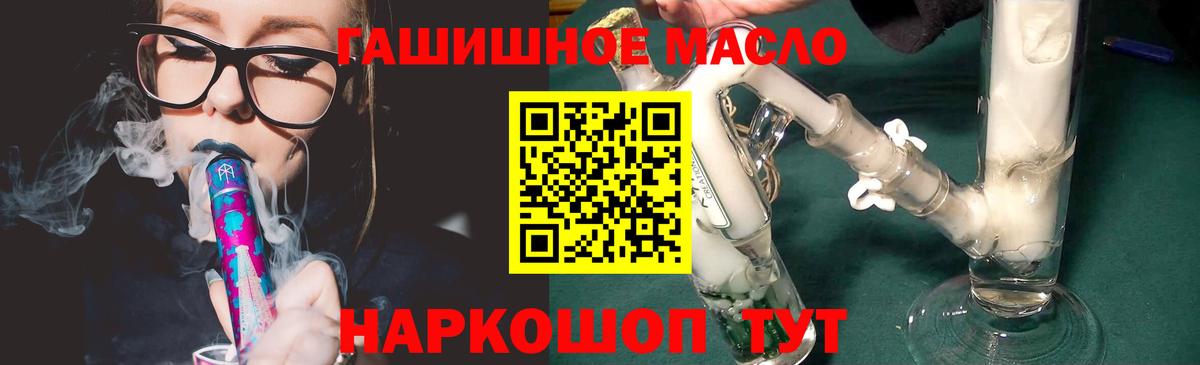 ТГК вейп с тгк Будённовск